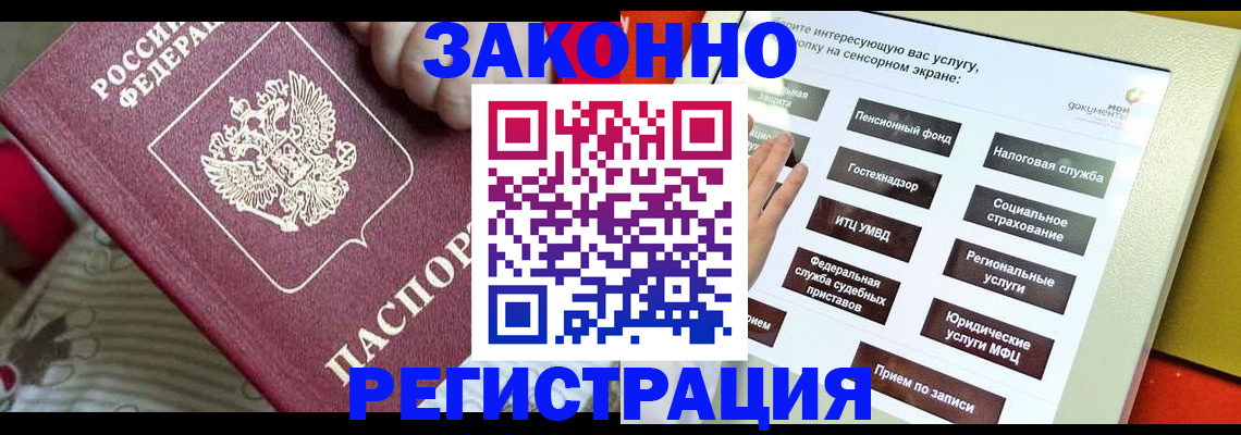 пропишу в квартире в Черногорске