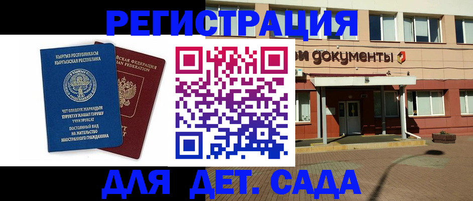 купить прописку в Черногорске